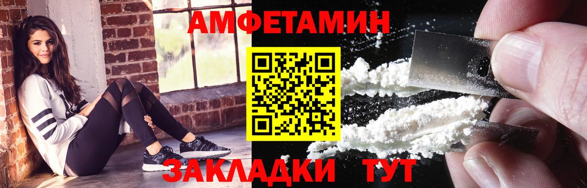 Amphetamine Premium Нурлат