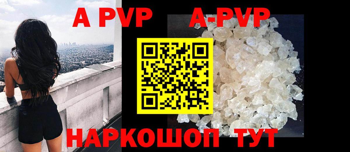 А ПВП Соль Нурлат