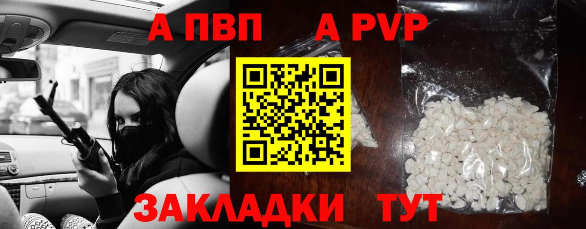наркота  Вход с VPN  Alpha PVP СК  Нурлат  Alfa_PVP кристаллы  Альфа ПВП Соль 