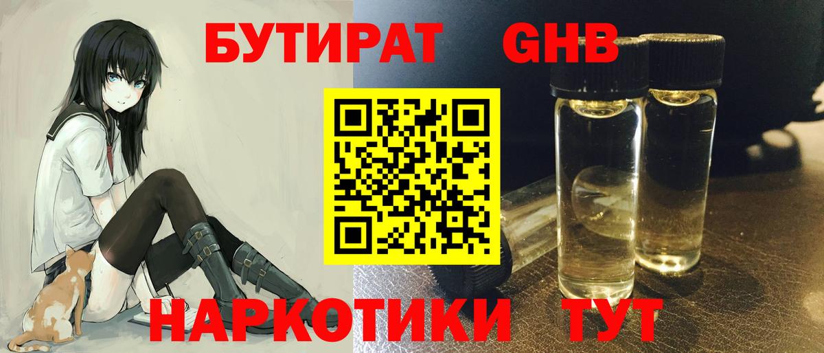 БУТИРАТ оксана Нурлат