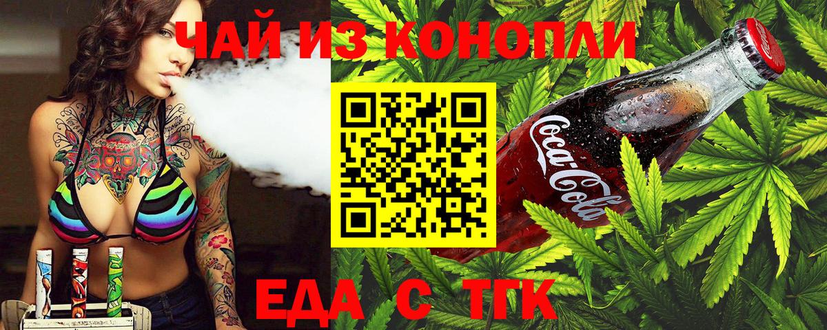 Нурлат  Cannafood конопля  Вход с VPN 