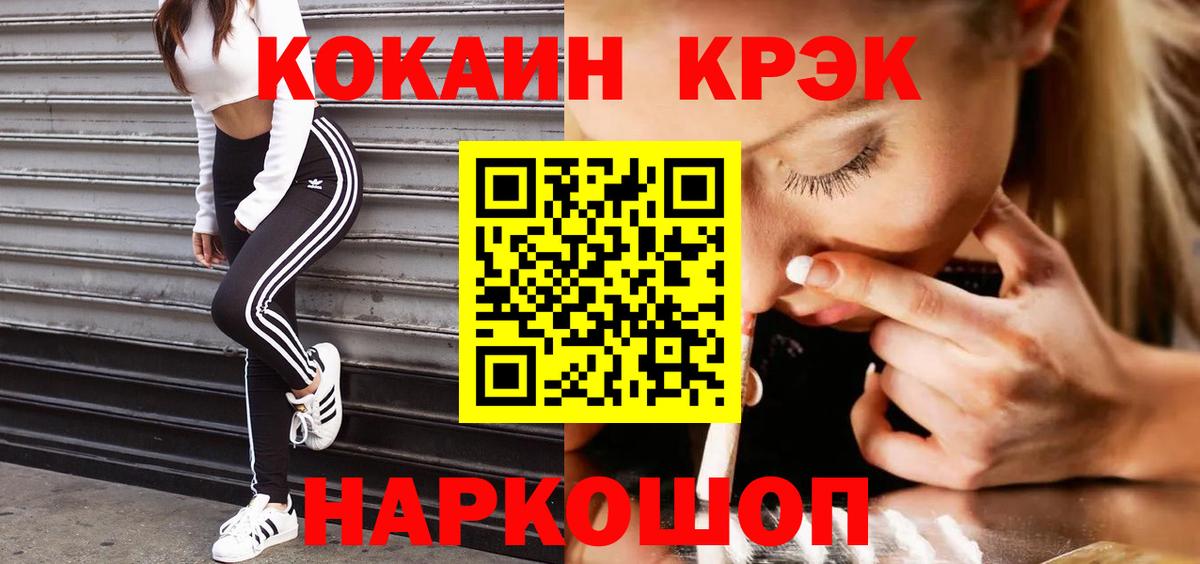 Cocaine  COCAIN 99%  COCAIN FishScale  дарнет шоп  Нурлат  Вход с VPN 