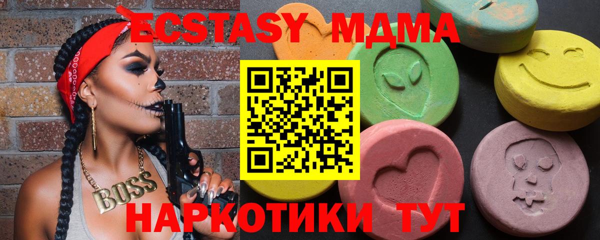 мега онион  Вход с VPN  Нурлат  ЭКСТАЗИ 250 мг  Ecstasy 