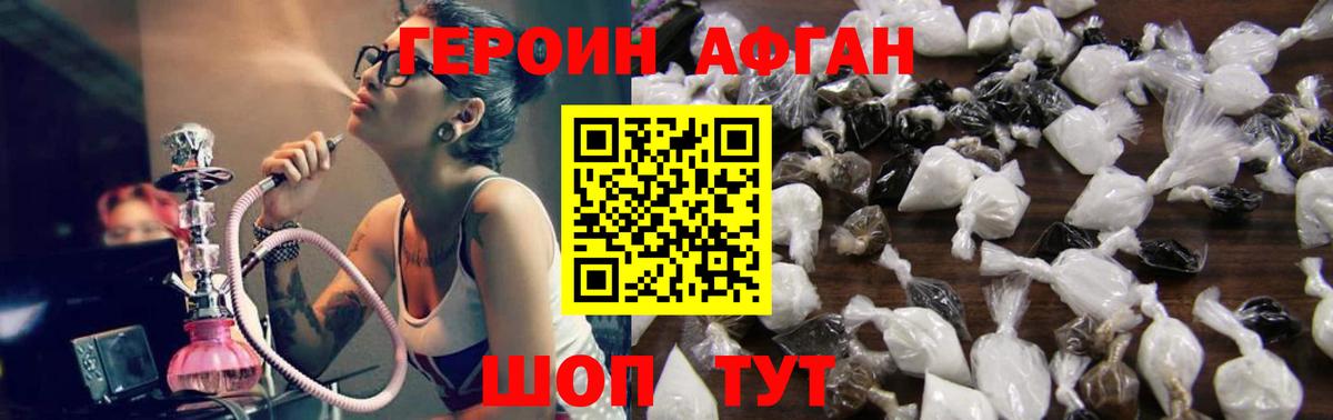 Нурлат  ГЕРОИН Афган  ГЕРОИН  Вход с VPN 