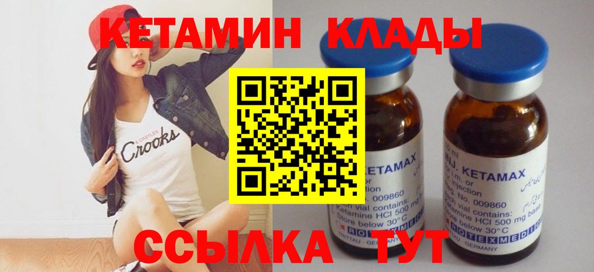 Кетамин VHQ Нурлат