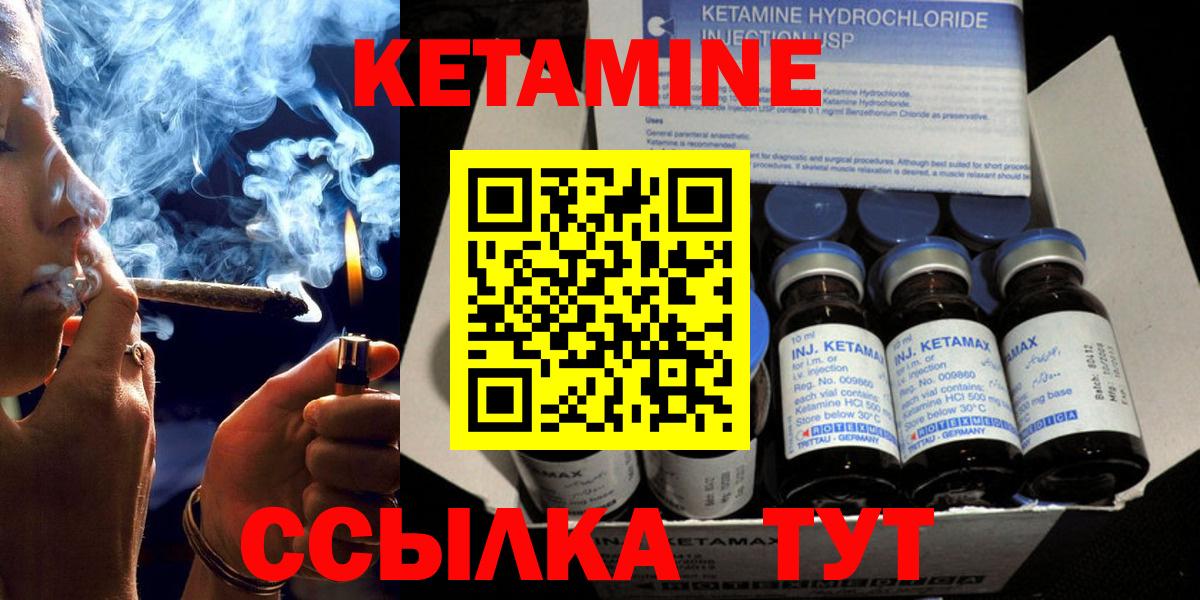 Кетамин VHQ  Вход с VPN  Нурлат  КЕТАМИН ketamine 