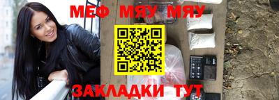 мяу мяу кристалл Сланцы