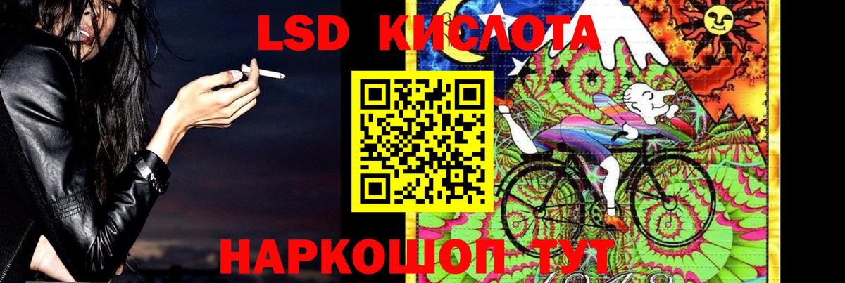 ЛСД экстази кислота  Лсд 25 экстази кислота  Вход с VPN  Нурлат 