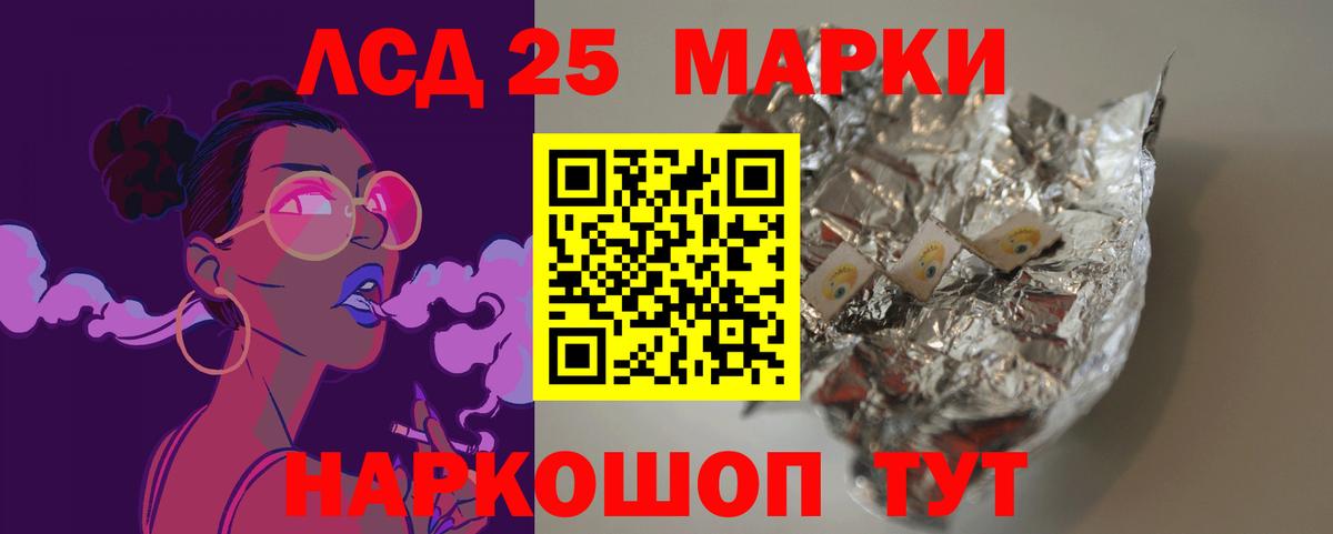 LSD-25 экстази кислота Нурлат
