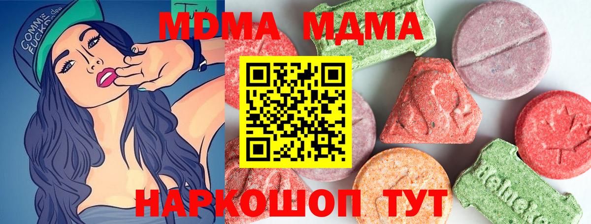 MDMA  МДМА кристаллы  Нурлат  Вход с VPN  MDMA Molly 