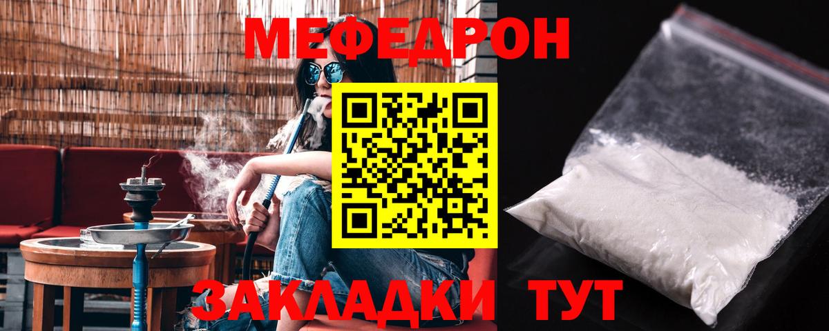 МЯУ-МЯУ  МЯУ-МЯУ 4 MMC  Вход с VPN  МЕФ  Нурлат 