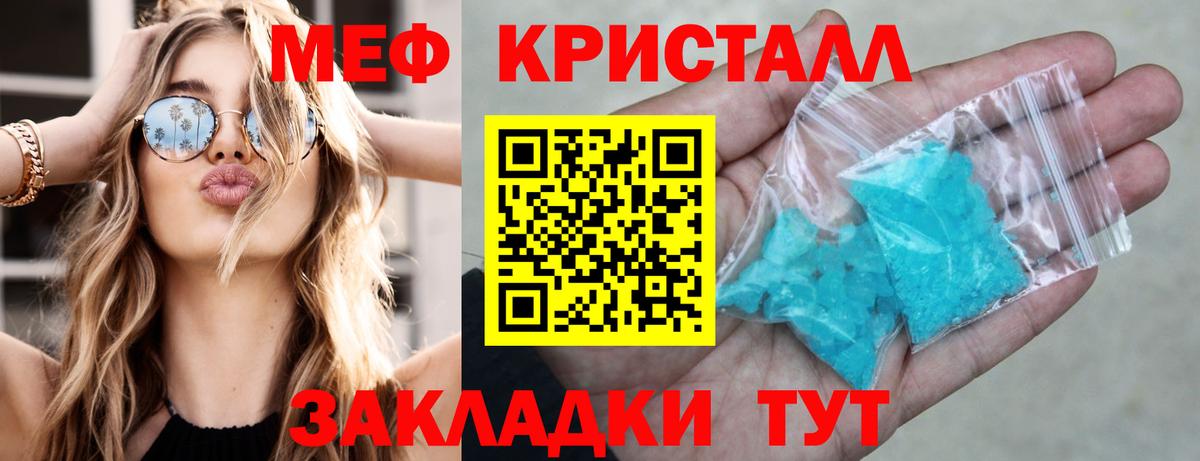 Мефедрон мука Нурлат