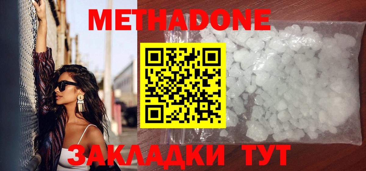 МЕТАДОН белоснежный  darknet официальный сайт  Нурлат  Вход с VPN  Метадон мёд 
