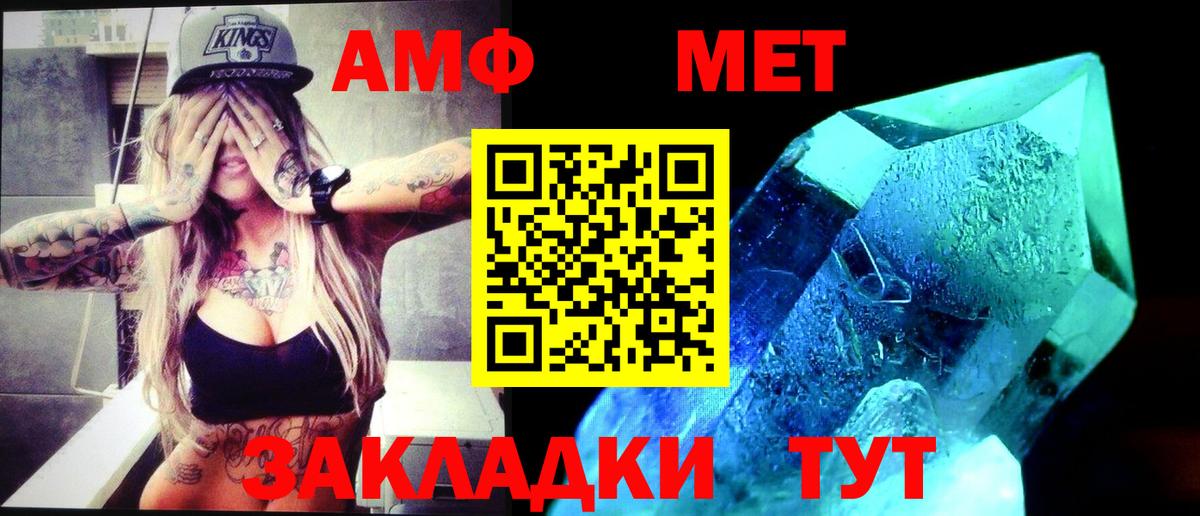 Нурлат  Метамфетамин винт  Вход с VPN  Метамфетамин винт 